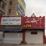 آشپزخانه بابا حسن