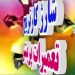 آذین رایانه