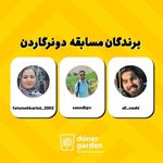 فست فود دونر گاردن پاسداران