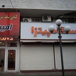 ایستگاه پیتزا