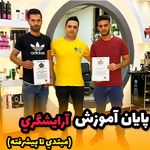 آكادمي و سالن پيرايش مردانه فرزاد راد