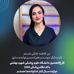 کاردرمانی و گفتار درمانی فاطمه جانکی