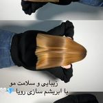 خدمات تخصصی کراتین و احیا مو رویا