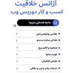 آژانس خلاقیت و کسبوکار دوریس وب