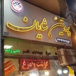 پروتئین گوشت مرغ ماهی شایان