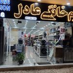 لوازم خانگی امین