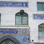 دفتر صندوق حسینیه مکتب 