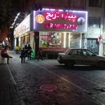 پیتزا ترنج