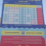 استخر مروارید