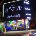 لوازم یدکی لطیفی
