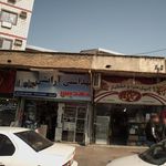 بهداشتی آرایشی مهدیس 