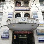 ساختمان پزشکان گلستان