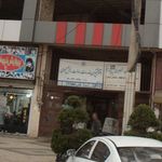 خدمات کشاورزی شیمی کشاورز