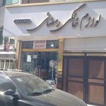 فروشگاه لوازم خانگی اسدی