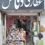عطاری هند و چین