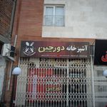 آشپزخانه مرکزی مادر