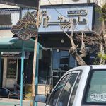 ماه پیتزا