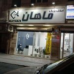 سازمان ثبت اسناد و املاک کشور
