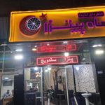 ماه پیتزا