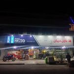 سوپرمارکت آلیور