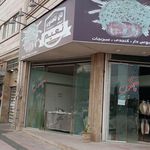 نان شیرینی تشریفات