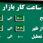 میوه و سبزی فروشی همسایه