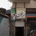 آشپزخانه مرکزی مادر