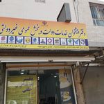 دفتر پیشخوان دولت کمپلو جنوبی