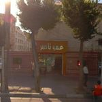عمو ناصر