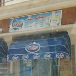 لبنیات آذربایجان