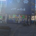 لوازم یدکی لطیفی
