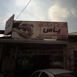 آشپزخانه مرکزی مادر