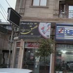 خدمات کشاورزی شیمی کشاورز