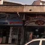 بهداشتی آرایشی مهدیس 