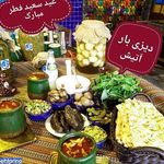 دیزی بار آتیش