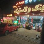 رینگ لاستیک AMG