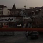 کارواش رودباری