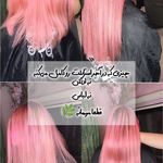 سالن زیبایی مهسا اسکندری