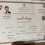 گواهی کسب‌وکار برای تعمیرات موبایل