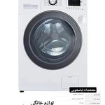 فروشگاه لوازم خانگی مهران کارگر
