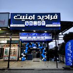 فرادید امنیت