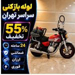 لوله بازکنی و تخلیه چاه پایتخت