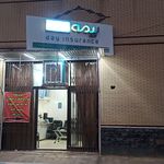 بیمه دی ورزنه