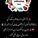آنلاین شاپ لوازم آرایشی و بهداشتی رُز