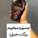 سولاریوم‌شاینی‌در دولت (ایستاده٫خوابیده)