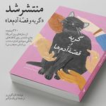 پت شاپ سزار