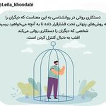 لیلا خندابی روانشناس بالینی مشاور زوج