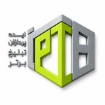 تابلو سازی ایده پردازان تبلیغ برتر