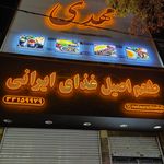 تابلو سازی سهیل