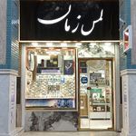 گالری ساعت لمس زمان